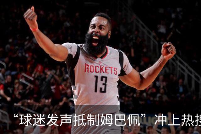 “球迷发声抵制姆巴佩”冲上热搜，瑞士运动品牌“昂跑”上月刚宣布签下姆巴佩为代言人，现社媒账号主页已没有其相关内容