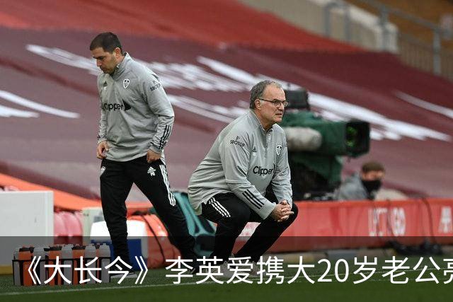 《大长今》李英爱携大20岁老公亮相，富豪老公身家近2万亿韩元
