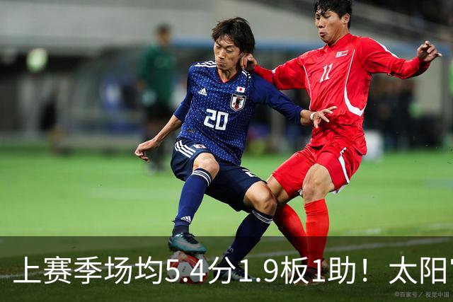 上赛季场均5.4分1.9板1助！太阳官宣裁掉海伍德·海史密斯