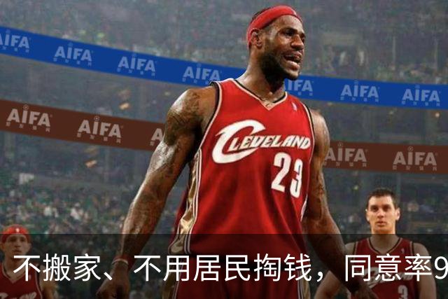 不搬家、不用居民掏钱，同意率96.2%！丰台这个40年老小区改完了