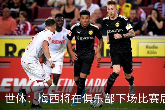 世体：梅西将在俱乐部下场比赛后，再决定是否出席金球奖典礼
