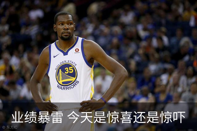 业绩暴雷 今天是惊喜还是惊吓