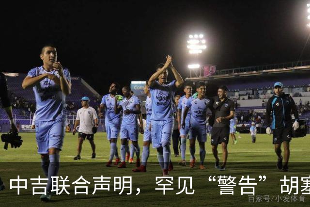 中吉联合声明，罕见“警告”胡塞武装