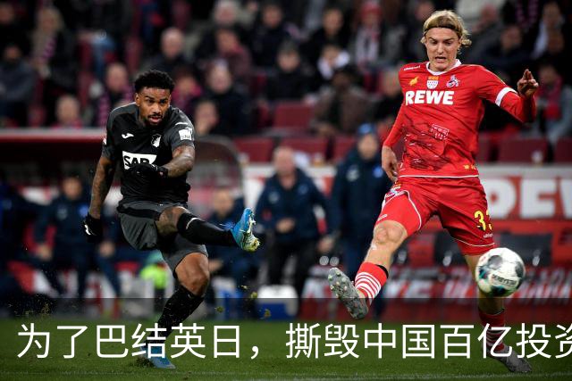 为了巴结英日，撕毁中国百亿投资项目，被耍后还想和中国再续前缘