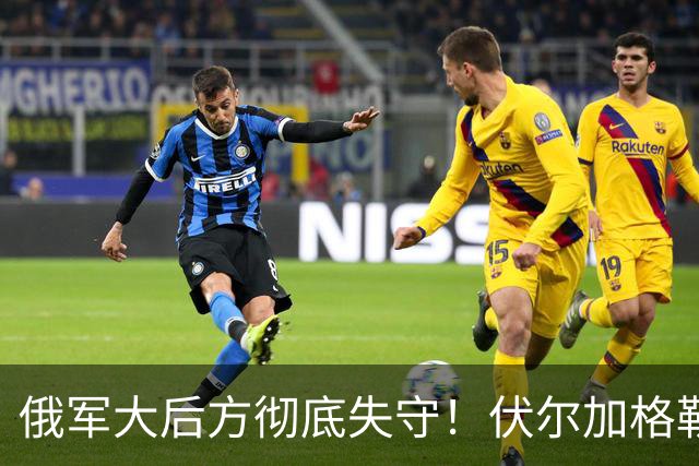 俄军大后方彻底失守！伏尔加格勒机场被炸，两架苏34当场报废