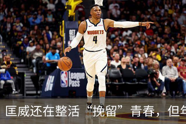 匡威还在整活“挽留”青春，但年轻人已经不想虐自己的脚了
