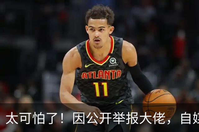 太可怕了！因公开举报大佬，自媒体人遭杀害抛尸