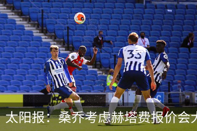 太阳报：桑乔考虑赫塔费报价会大幅降薪，俱乐部顶薪6.8万镑