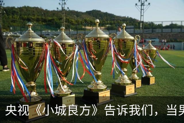 央视《小城良方》告诉我们，当男二太过惊艳时，肖战可以打酱油了
