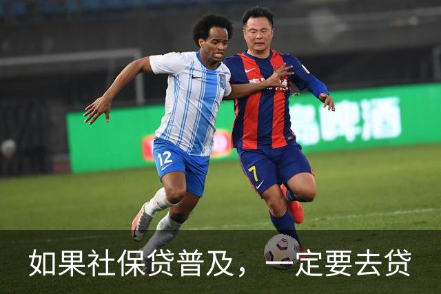 如果社保贷普及，一定要去贷