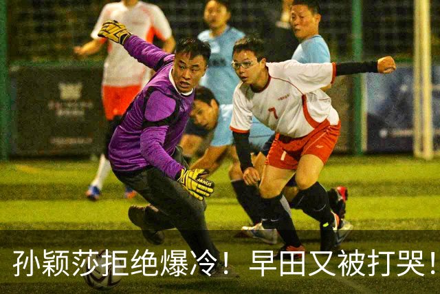 孙颖莎拒绝爆冷！早田又被打哭！莎莎如释重负，全场球迷沸腾了