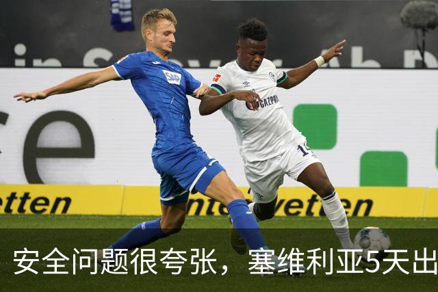 安全问题很夸张，塞维利亚5天出现3起球员盗窃案