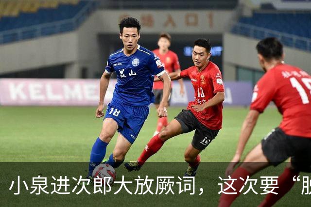 小泉进次郎大放厥词，这次要“脱胎换骨”，让世界不敢低估日本