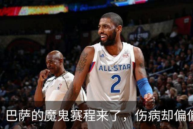 巴萨的魔鬼赛程来了，伤病却偏偏在这个时候找上门