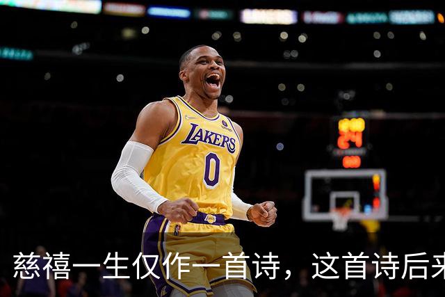 慈禧一生仅作一首诗，这首诗后来被编入小学教材，父辈们耳熟能详！