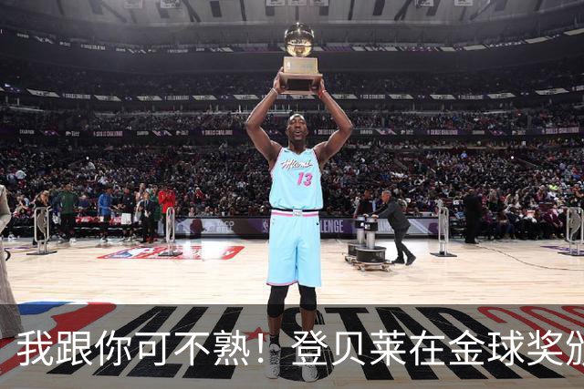 我跟你可不熟！登贝莱在金球奖颁奖典礼上无视罗马诺