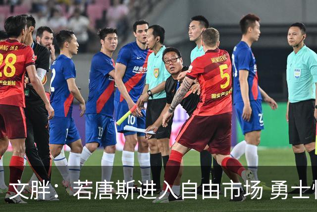 文胖：若唐斯进入自由市场 勇士快船老鹰大概率会排队给他开肥约