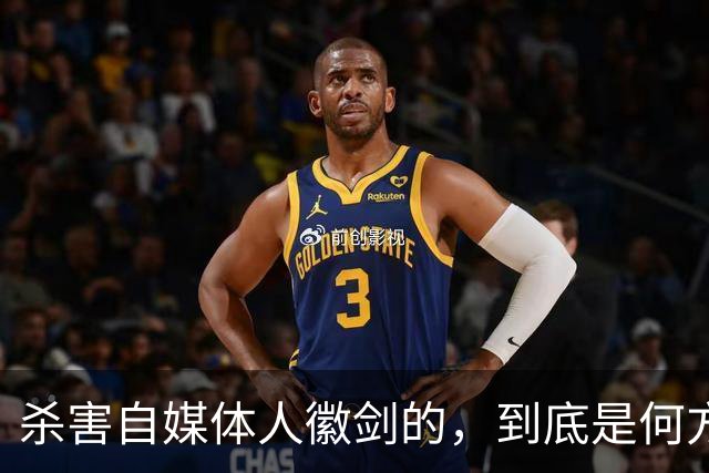 杀害自媒体人徽剑的，到底是何方神圣？