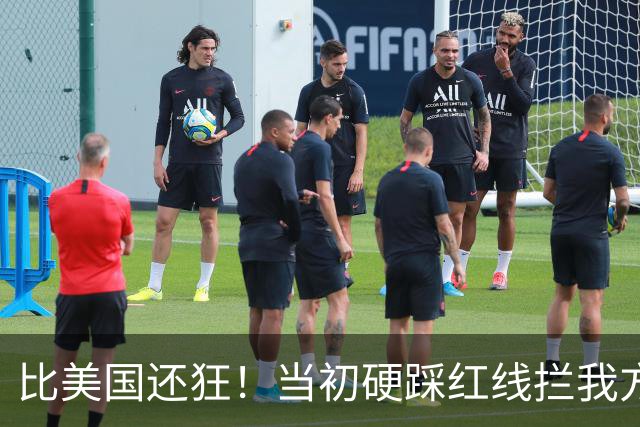 比美国还狂！当初硬踩红线拦我方外交官，公然阻挠两岸统一？