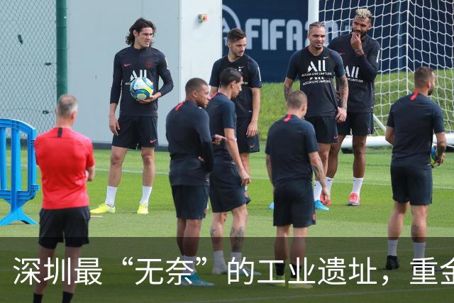 深圳最“无奈”的工业遗址，重金爆改拿大奖，商户却纷纷撤退