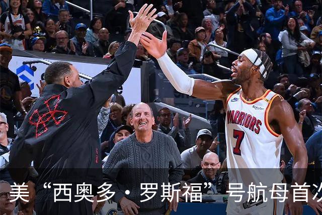 美“西奥多·罗斯福”号航母首次停靠横须贺