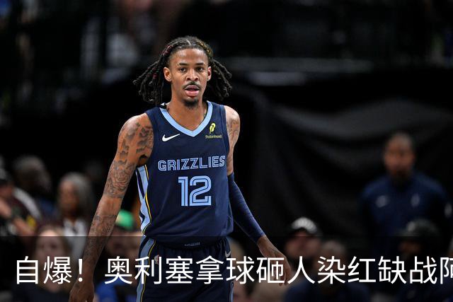 自爆！奥利塞拿球砸人染红缺战阿森纳 拜仁主帅：愚蠢的错误