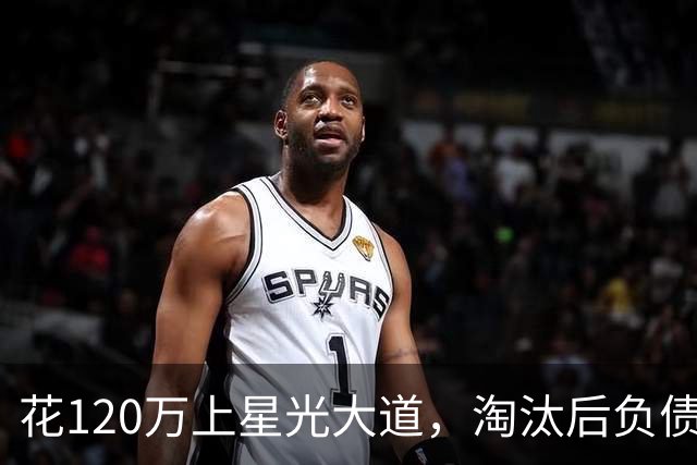 花120万上星光大道，淘汰后负债40万，如今她的境遇却令人唏嘘
