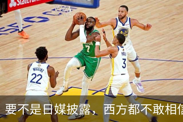 要不是日媒披露，西方都不敢相信，如今的中国居然强大到这般地步