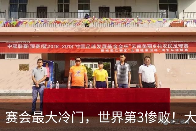 赛会最大冷门，世界第3惨败！大勒布伦痛失4赛点，16强决出13席了