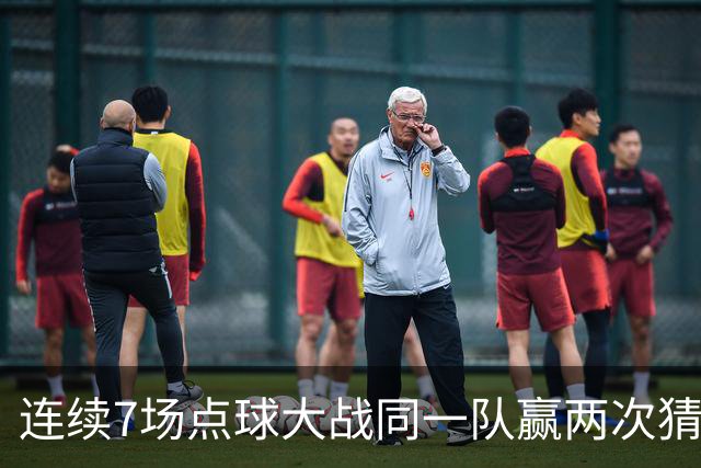 连续7场点球大战同一队赢两次猜边，IFAB支持改规则