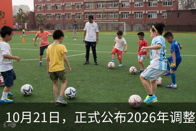 10月21日，正式公布2026年调整退休人员基本养老金的通知了吗？