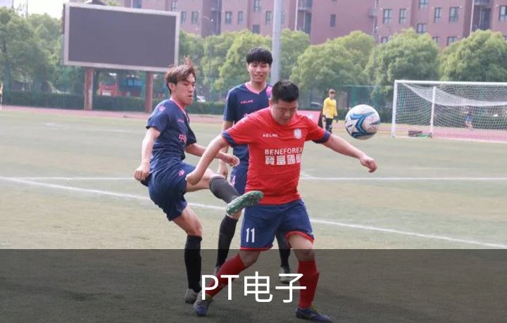 PT电子品牌故事