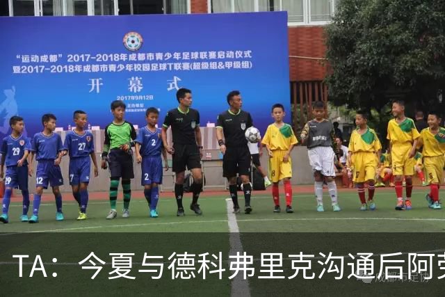 TA：今夏与德科弗里克沟通后阿劳霍萌生转会念头，很感激巴萨放人